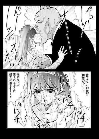 Heropine Sentai Pinch Ranger