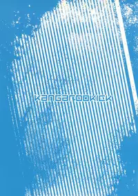 (GOOD COMIC CITY 20) [KANGAROO KICK (Takagi Takumi)] Trouble Makers (Free!) [English] [Baka Dumb Aho Scans]