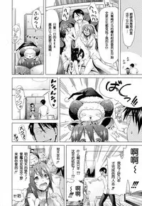 [Akatsuki Myuuto] Lovemare Joshou Classmate Doujin (COMIC Mugen Tensei 2016-10) [Chinese] [eru和大河漢化] [Digital]