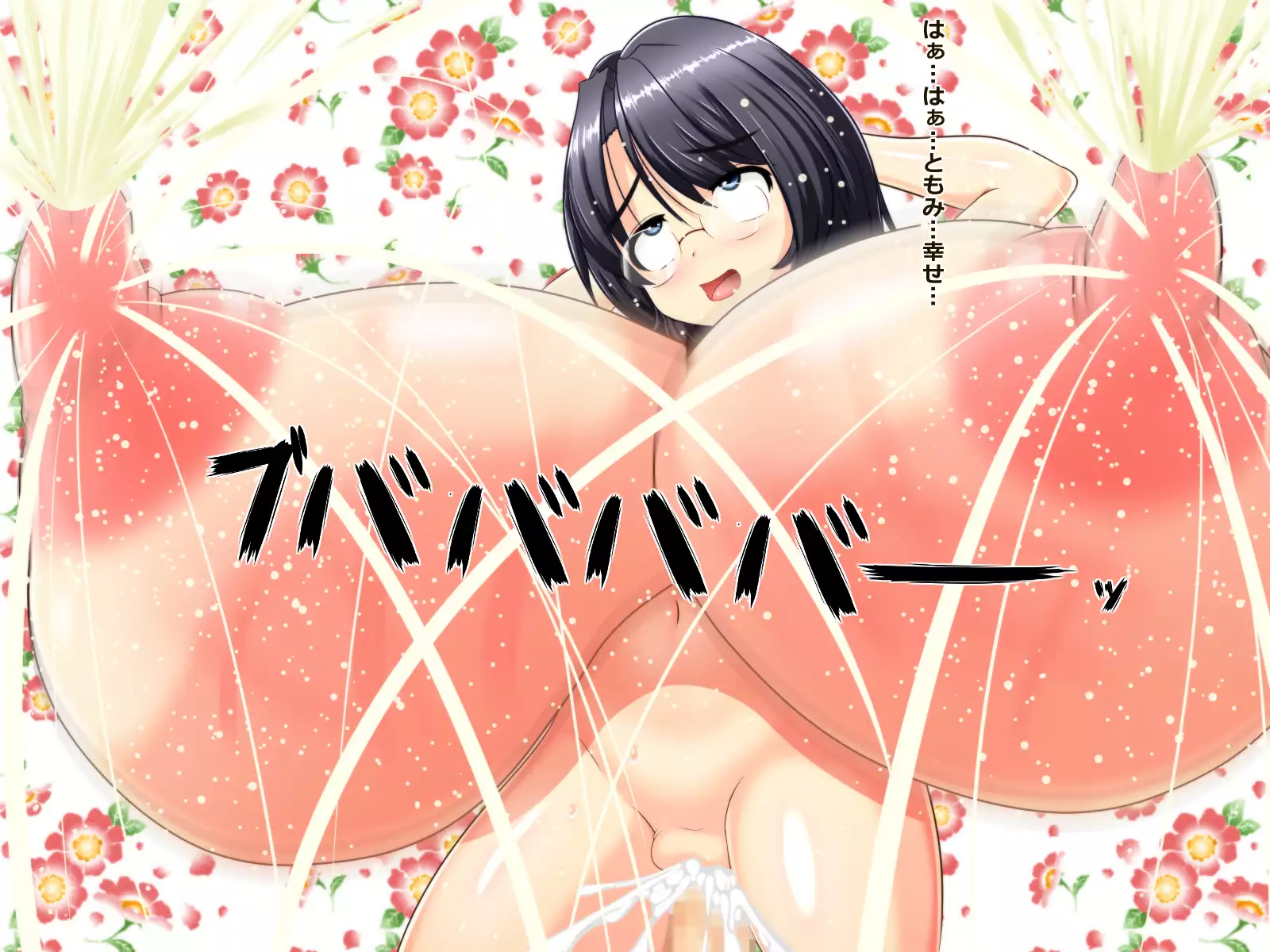 Yome wa Chounyuu Osanazuma -Jimikei Oppai Tsuma wa Hageshii no ga Osuki-