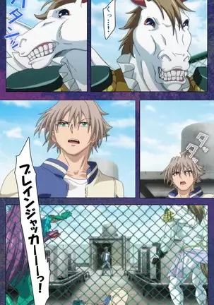 Ruin Arms Soul Eater Special Complete Ban