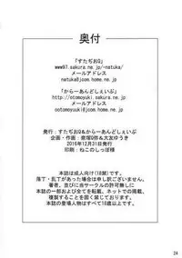 (C91) [Studio Q, Colour and Shape (Natsuka Q-Ya, Ootomo Yuuki)] Kono Hentai-tachi ni Syukufuku o!! (Kono Subarashii Sekai ni Syukufuku o!)