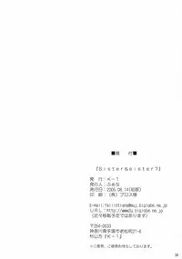 (C68) [K-1 (Fana)] Sister & sister? (Tsuki wa Higashi ni Hi wa Nishi ni, Princess Holiday)