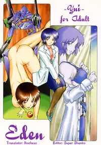 (C53) [Kohakutei (Sakai Hamachi)] Eden -Yui- (Neon Genesis Evangelion) [English] [Ihocheso]