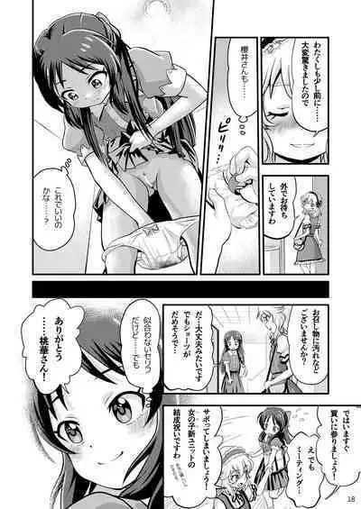 Ura Hajimete no Seiri