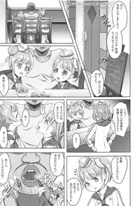 (C94) [Okazu Company (Various)] NukiPara (PriPara)