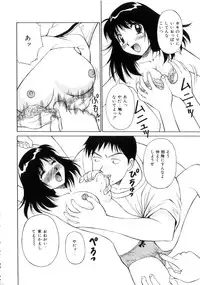 [Dai 25 Hohei Shidan] Tenshi no Question