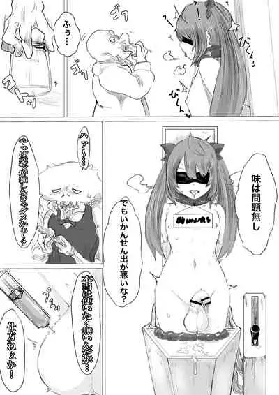 Uchuujin Senyou Mitsuyu Route