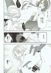 (C89) [Komebitsu (Oshimugi, Hiyokomame)] Umikaze to Kawakaze no Hon (Kantai Collection -KanColle-)