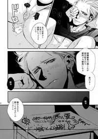 (SPARK4) [+810 (Yamada Non)] OMOIDE IN HIS 2009 (Persona 4)