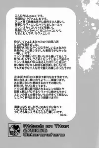 [Sakananohone (maza-)] Baka Ie. Ore wa Motomoto Kekkou Eren ni Yasahii... | Call It Stupid. I'm Only Gentle to Eren Naturally... (Shingeki no Kyojin) [English]