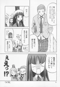 [WAKUWAKU DOUBUTUEN] Okappa Rongu no Iru Huuken sideA (K-ON!)