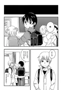 (CCTokyo138) [latelate (Chikubai)] Daisuki! (Boku Dake ga Inai Machi)