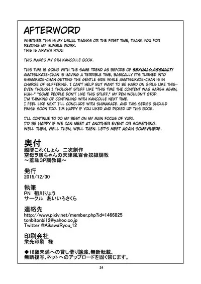 [Aiirosakura (Aikawa Ryou)] Kuubo Wo-Kyuu-chan no Amatsukaze Yuri Dorei Choukyou ~Shuuchi 3P Choukyou Hen~ | ndard Carrier Wo-Class's Amatsukaze Yuri Slave Training ~Threesome Training~ (Kantai Collection -KanColle-) (English) (Pangean) [Digital]