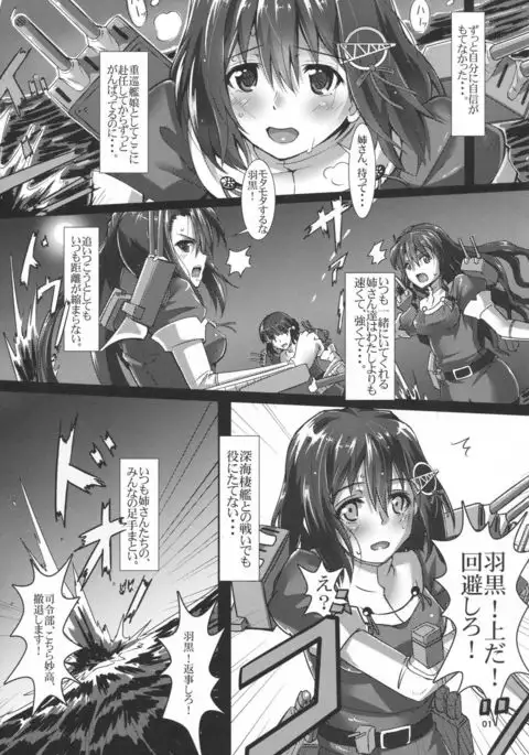 Haguro Ai no Shoya Kaisou