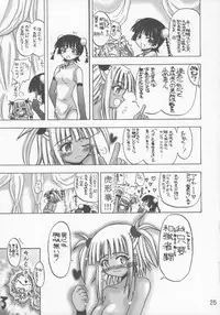(C72) [Senbon Knock Zadankai (Inaba Fuyuki)] Kuu x Negi (Mahou Sensei Negima!)