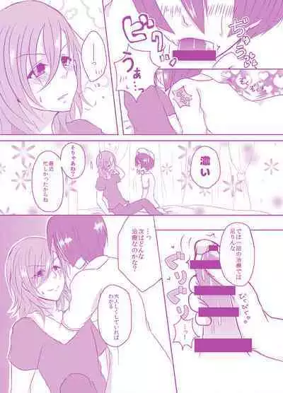 Ore Senyou Nurse-sama