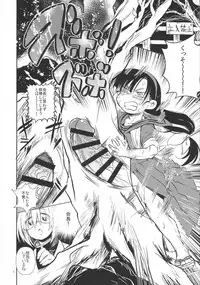 (Futaket 13) [TETRARA (Tokiwa Yutaka)] Kaijin A