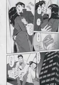 [Hara Shigeyuki] Saleslady Suzue Maki