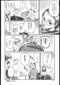 Noriko Sensei no Youkina Yuuutsu (Command+Z)