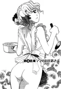 [Futamaro] Tonari no Asami-san