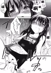 (SC65) [Slime Kikaku (Kuriyuzu Kuryuu)] Keisotsu ni Sukumizu (Kantai Collection -KanColle-) [Chinese] [CE家族社]