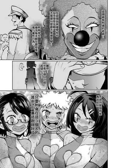 Heroine Gakka wa Aku Ochi ga Hisshuu Kamoku desu 2-Jikanme