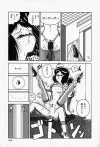 [Tarumoto Hajime] Blue Lady