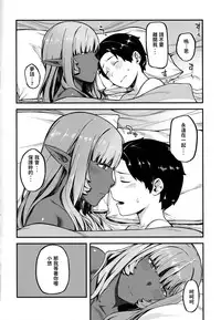 Isekai Series - Dark Elf no Neito