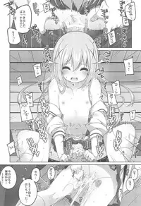 (C92) [kuma-puro (Shouji Ayumu)] Kawaii Chino-chan to Ippai Ecchi Shitai! (Gochuumon wa Usagi desu ka?)