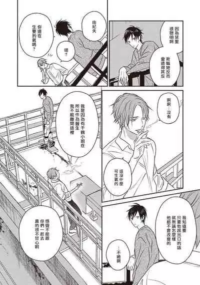 UNDEAD | 活死人 Ch. 1-5+番外