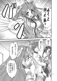 (C78) [Chandora & LUNCH BOX (Makunouchi Isami)] Go Shujin-sama wo Hippa Rikko (Koihime Musou)