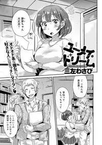 COMIC Anthurium 024 2015-04 [Digital]