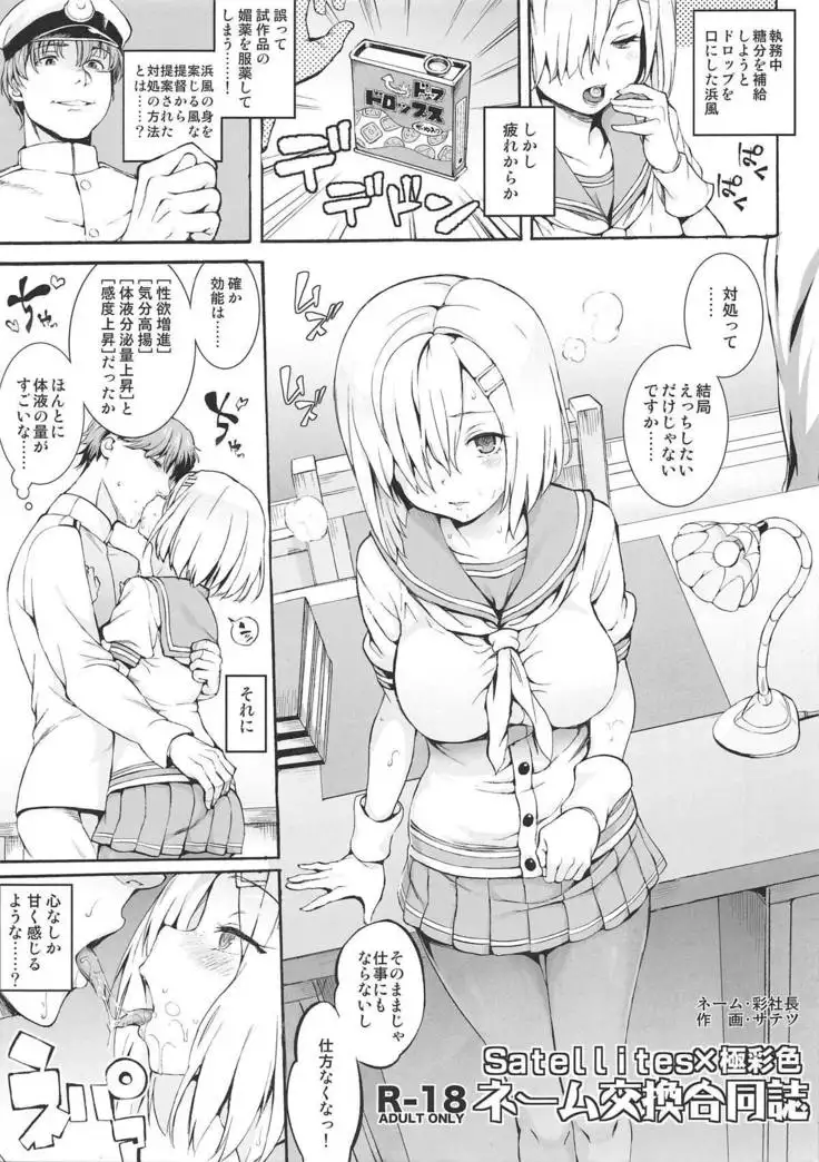 Name Koukan Goudoushi