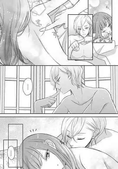 [tsugumi] Kawaii Boku no Mia Tennen Kizoku-sama no Aisare Maid | 我可愛的米婭 為天然貴族所愛的女僕 1-6 [Chinese] [莉赛特汉化组]