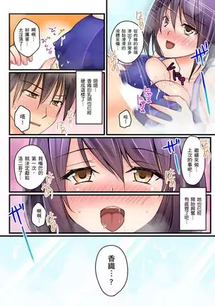 Kanojo no Imouto | 女友之妹 Ch. 1-8