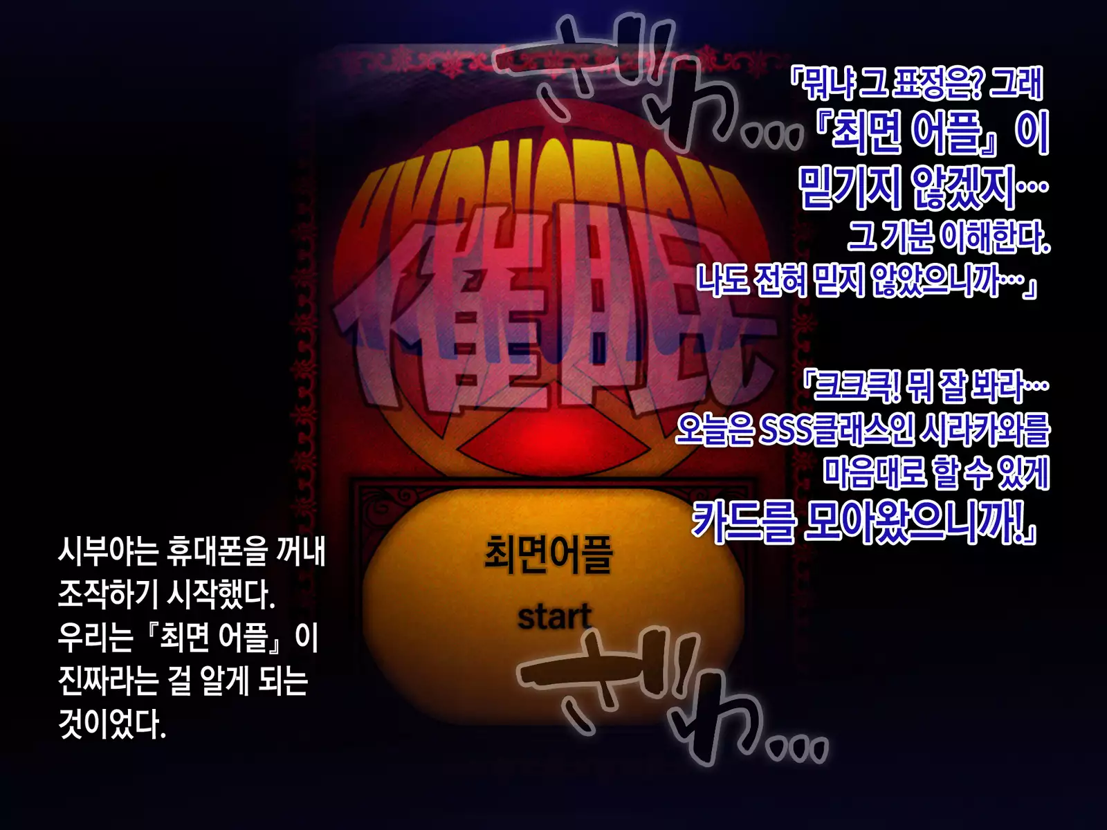 Saimin Netori Himitsu Shidou ~Charao Kyoushi ni Saimin Appli de Netorareta Seitokaichou - Shirakawa Saori no Baai~