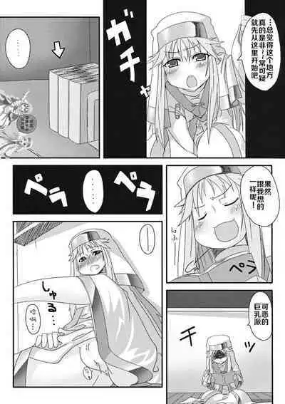 Index no Ano ne | 茵蒂克丝的那个哦