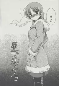 [Ponkotsu Works] Kanojo Biyori