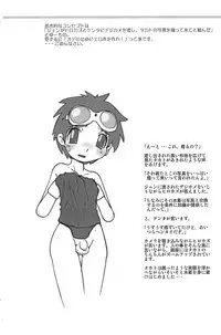 [COUNTERPARTS (Gabagobogebe)] Silent roar (Digimon Tamers)