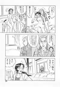 [Momoyama Jirou] Abunai Reiko Sensei 2