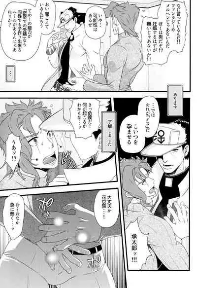 Inmon Tsuke no Koibito to Kozukuri Shinai to Derarenai Heya ni Tojikomerareta no de Tanetsuke Shita Hanashi