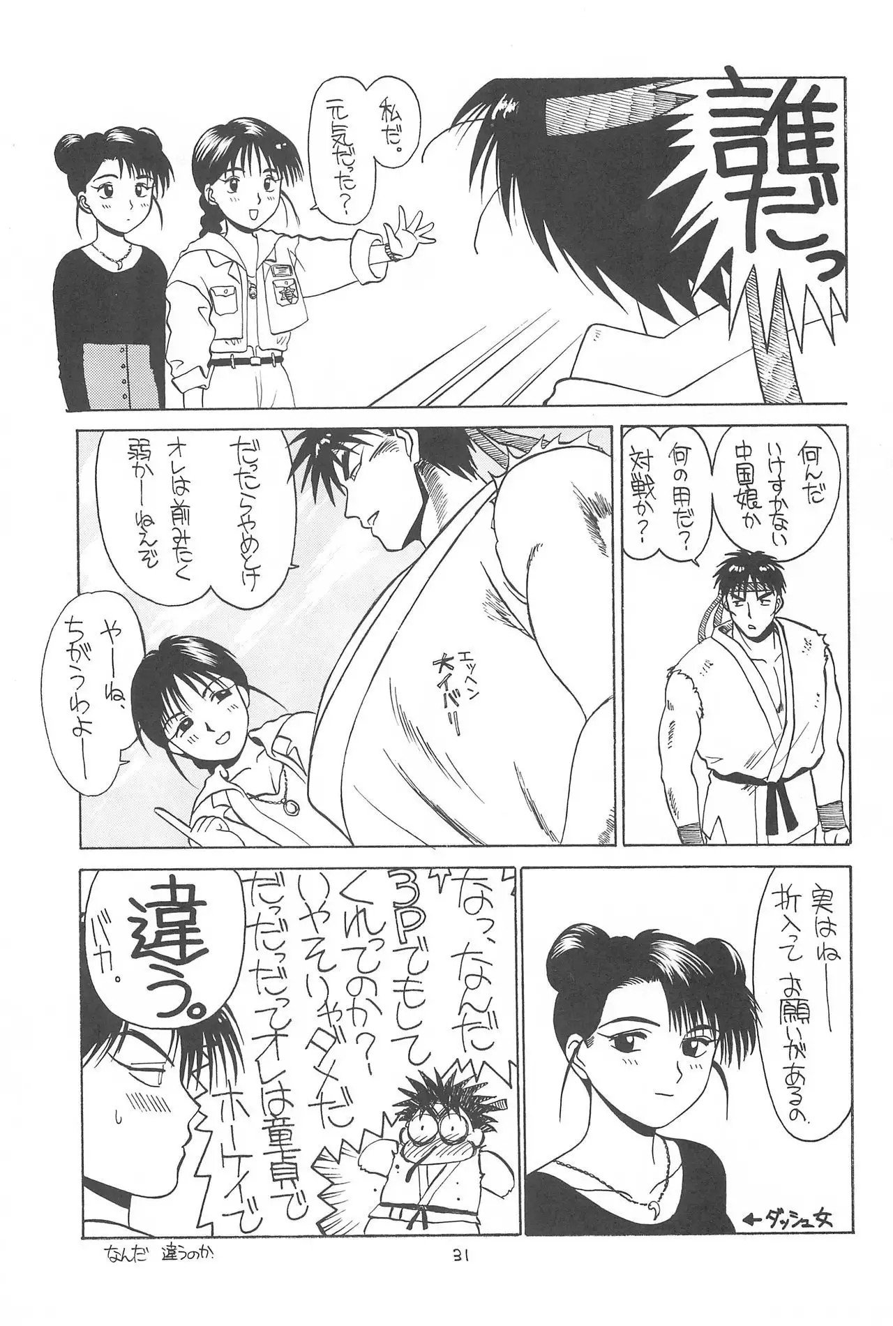 LITTLE GIRLS OF THE GAME CHARACTERS 2+