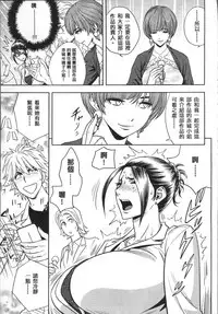 [Tatsunami Youtoku] Bijin Henshuuchou no Himitsu [Chinese]