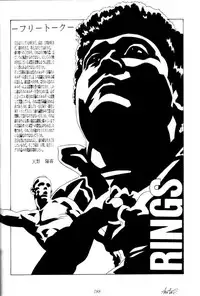 (C47) [Tsurikichi Doumei (Various)] Kenka-ya Nan Demo-R (Various)