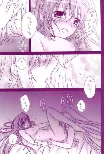 (C94) [Ameiro (Nanashiki)] Love Parade -NanoFei nano Sairoku-shuu 4- (Mahou Shoujo Lyrical Nanoha)