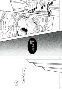 (Oidemase! Akuma Tantei Jimusho) [Tetsu-Sabi (Huduki Roa)] Oshioki desu yo, Beelzebub-san! (Yondemasuyo, Azazel-san.)