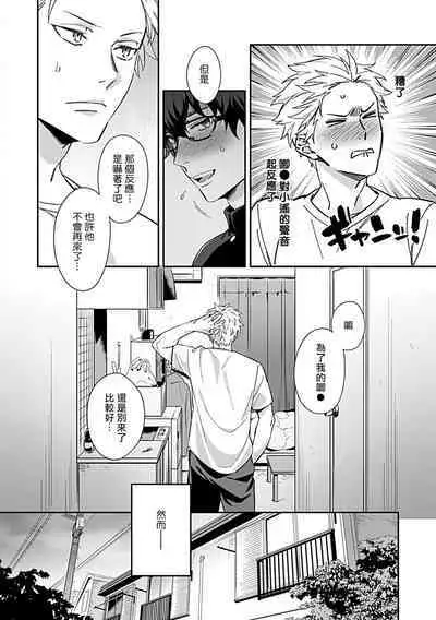 [Anthology] Seifuku x Kinniku BL [Chinese] [拾荒者汉化组] [Digital]