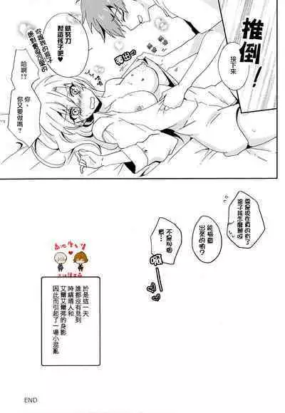 Kimi wa Nani mo Wakatteinai. | 卿皆不知。