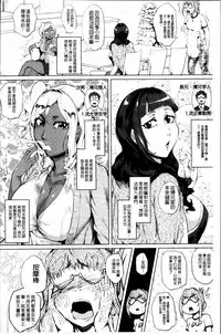 [Sagattoru] Ranpako Shiru Chaos - Ase to Shio to Namida no Pool [Chinese]